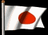 japanflag.gif (8423 バイト)